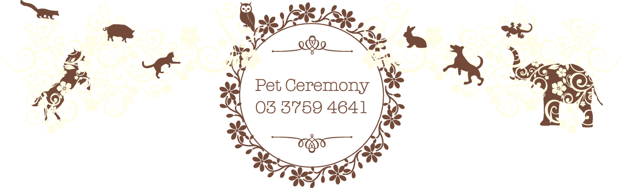 ペット火葬　通夜・葬儀